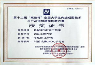 以圖會友 技壓群雄——我校機電學子在2019年全國大學生先進成圖技術(shù)與產(chǎn)品信息建模創(chuàng)新大賽中喜獲佳績